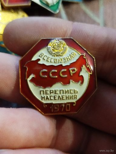 Перепись населения 1970