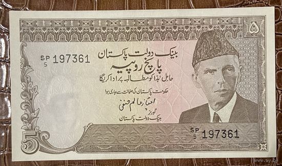 Банкнота Пакистан 5 рупий 1984 Мухаммед Али Джинна. НЕ БЫЛА В ОБОРОТЕ.