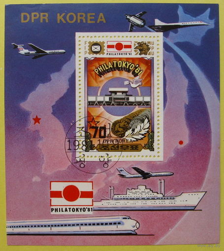 КНДР. Филатвыставка Токио  1981. ( Блок ) 1981 года.