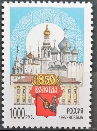 Россия. 1997г. ** # 346. Вологда. архитектура церковь храм