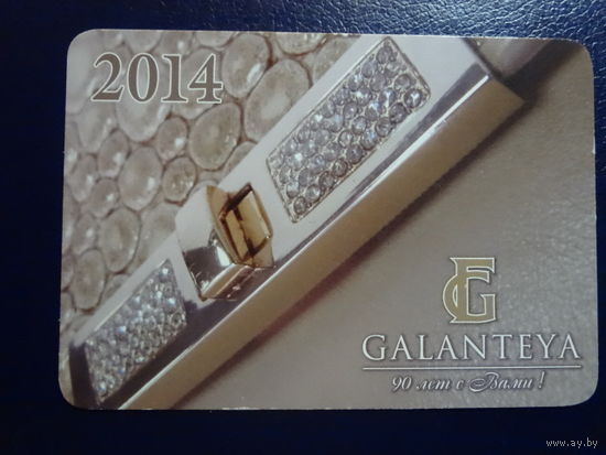 Календарик 2014 г. Galanteya. 90 лет с Вами!