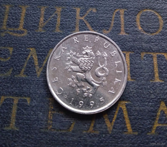 1 крона 1995 Чехия #06