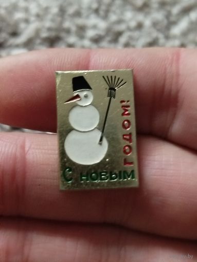 С новым годом