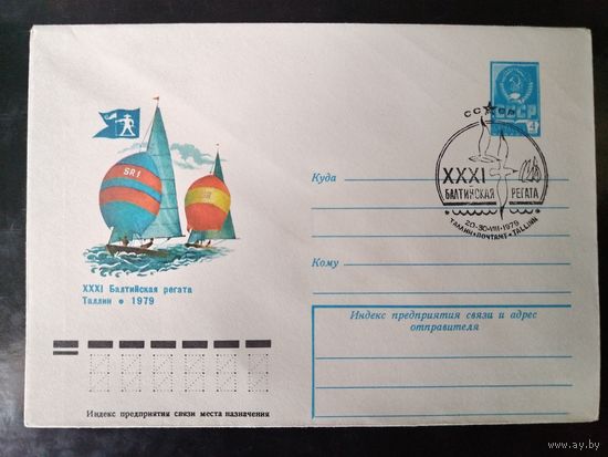 СГ  31 Таллинская регата 1979г.