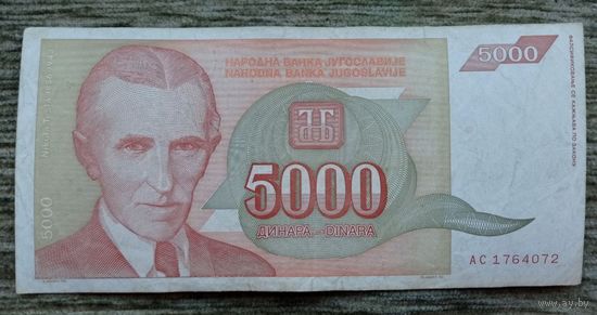 Werty71 Югославия 5000 динар 1993 банкнота
