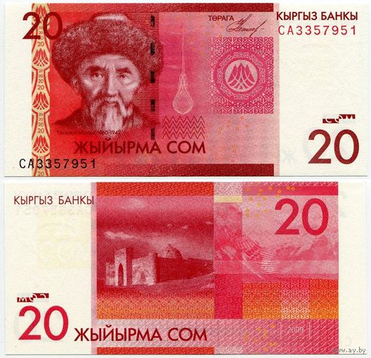 Киргизия. 20 сом (образца 2009 года, P24a, водяной знак 1 типа, UNC) [серия CA]