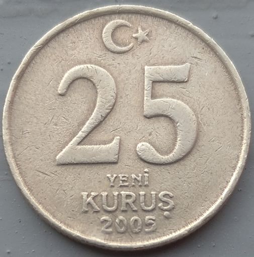 Турция 25 курушей 2005. Возможен обмен