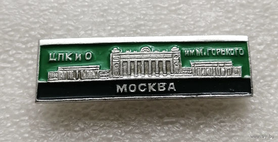 Москва. ЦПКиО им. Горького. Парк Горького. Города СССР #2113-CP34
