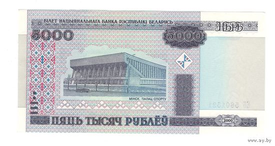 Беларусь 5000 рублей образца 2000 года. Серия ЕБ. Состояние UNC!