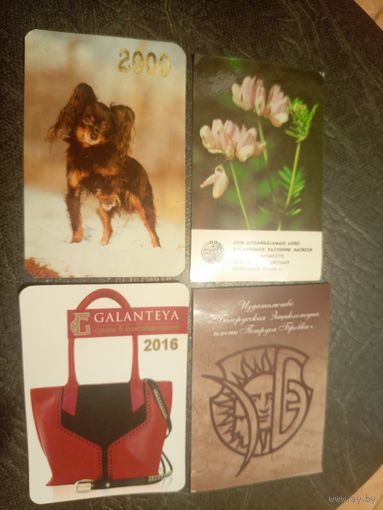 Календарики одним лотом