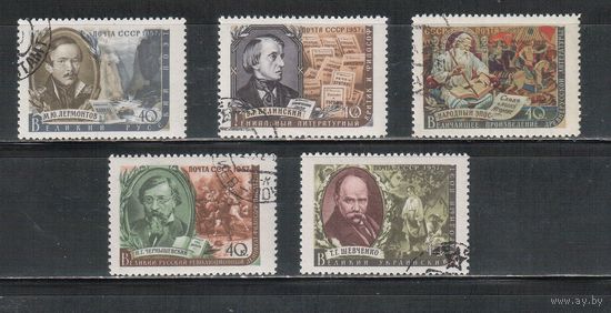 СССР-1957, (Заг.1882-1886) гаш. (с клеем), Писатели