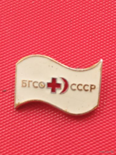 БГСО БССР