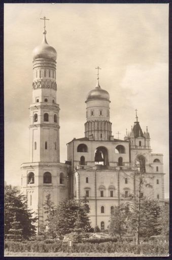 СССР Москва Кремль Колокольня Ивана Великого 1955 год ИЗОГИЗ
