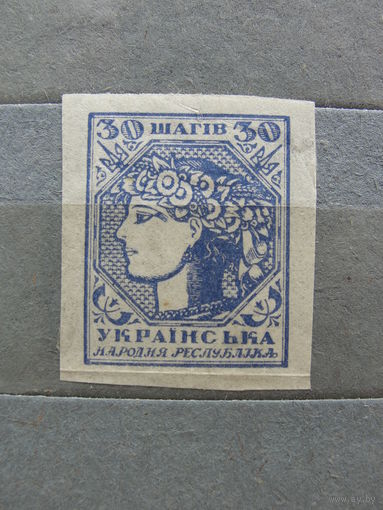 Продажа коллекции с 1 рубля! Украина 1921г.