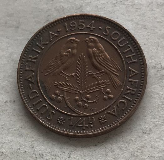 ЮАР 1/4 пенни (фартинг) 1954 Елизавета II