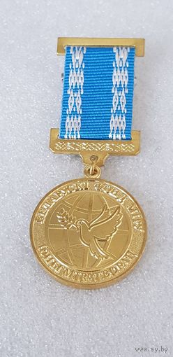 Юный миротворец Белорусский фонд мира