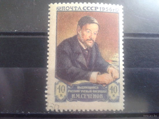 1956 физиолог Сеченов с клеем без наклейки