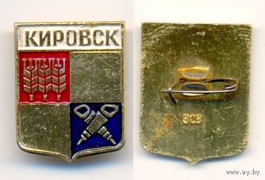 Кировск.