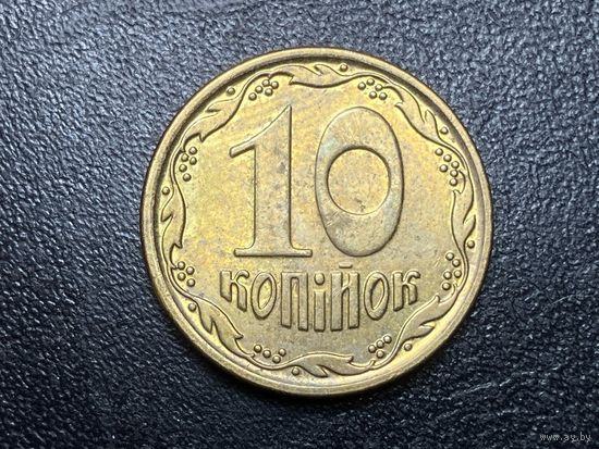 Украина 10 копеек, 2019 года.