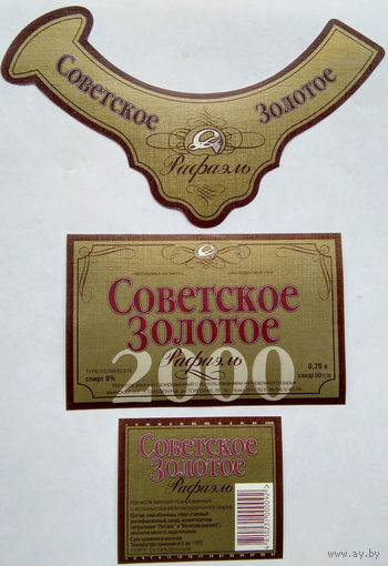 Этикетка. Шампанское. 00097.
