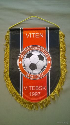Вымпел ФК "Витэн" Витебск 1997