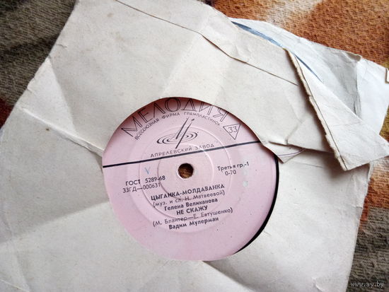 Виниловая пластинка. Миньон. 7"