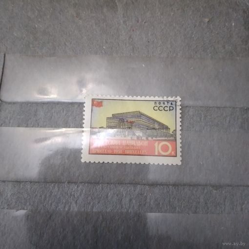 СССР, 1958, ВСЕМИР ВЫСТ БРЮССЕЛЬ 1м, гашен с клеем