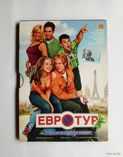DVD-диск с фильмом "Евротур"