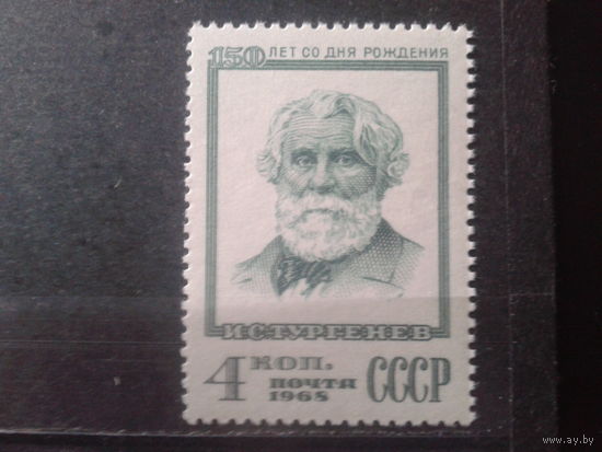1968 Тургенев**