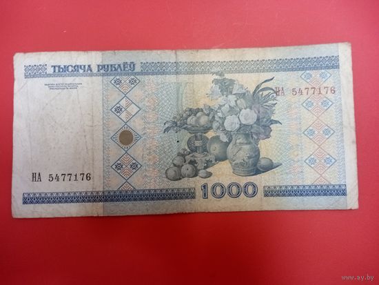 1000 рублей серия НА