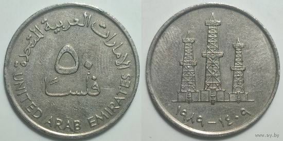 ОАЭ 50 филсов 1989г. 01.002