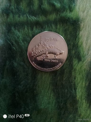 1 рубль Татарстан