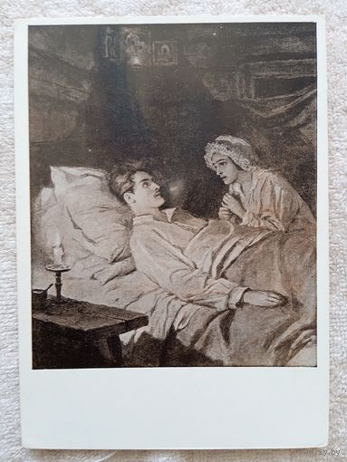 Серов. Наташа у постели раненого князя Андрея