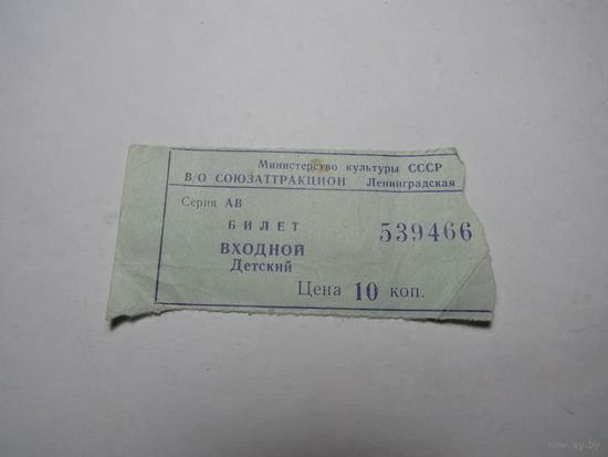 Билет.