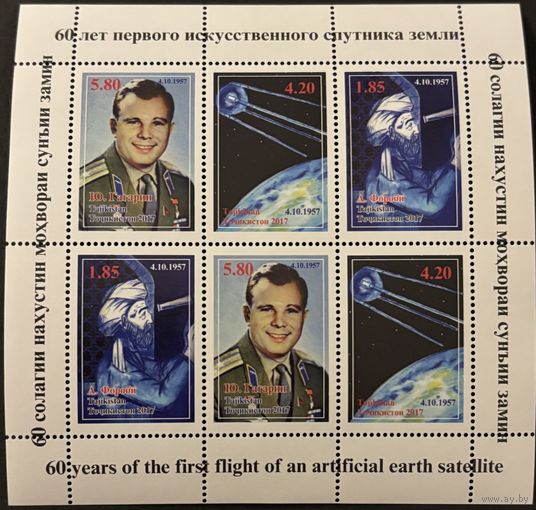 Таджикистан 2017 Космос 60 лет первого искусственного спутника Земли. Гагарин. Малый Лист   MNH