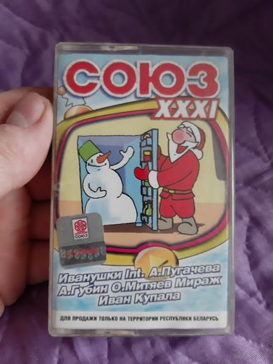 Кассета СОЮЗ XXXI