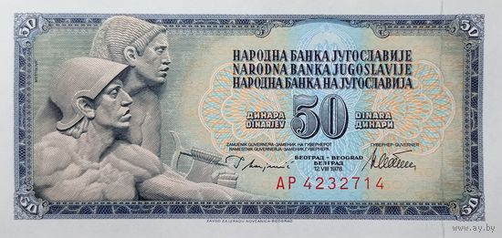 Werty71 Югославия 50 динар 1978 UNC банкнота