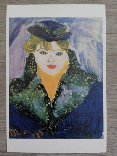 Маврина. Автопортрет