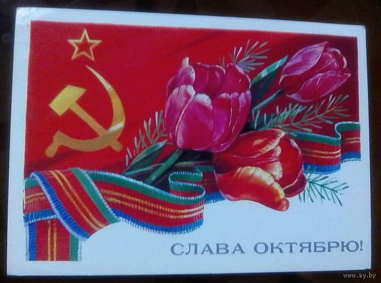 1984 год Т.Панченко Слава октябрю