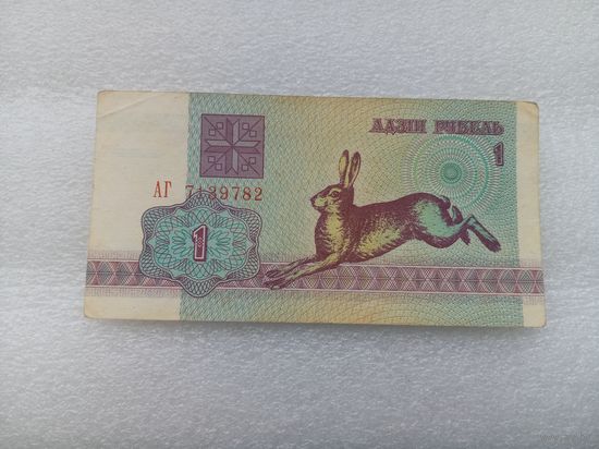 Беларусь 1 рубль