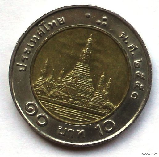 Таиланд, 10 бат 2008, биметалл