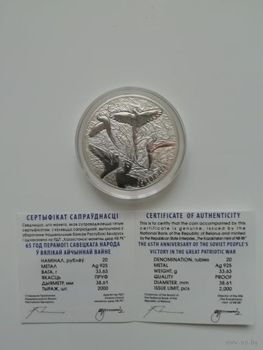 65-лет Победы. 20 рублей 2010 г.