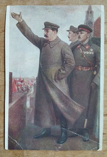Финогенов К. Сталин, Ворошилов и Каганович на Красной площади. 1939 г. Чистая.
