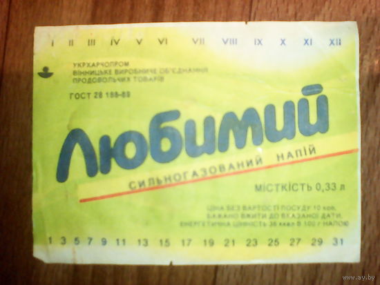 Этикетка от напитка. УССР. Винница