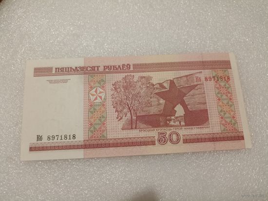 50 рублей 2000 года, серия Кб - UNC. Беларусь, РБ