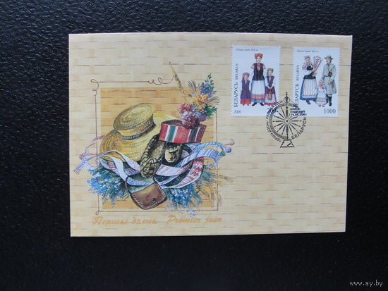 Продажа коллекции с 1 рубля! КПД Беларуси.