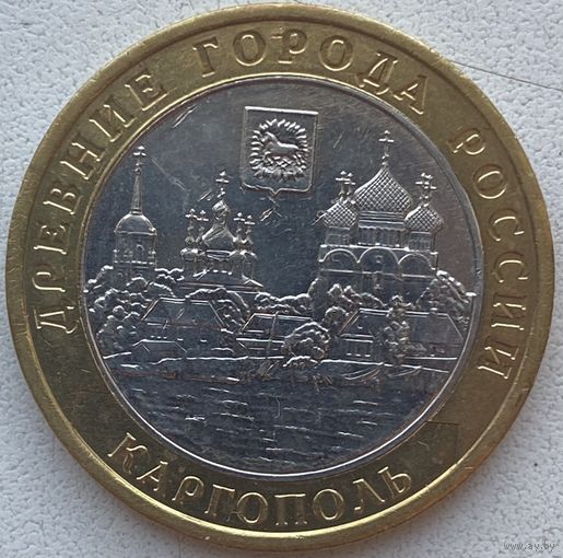 Россия 10 рублей 2006 г. Каргополь. ММД