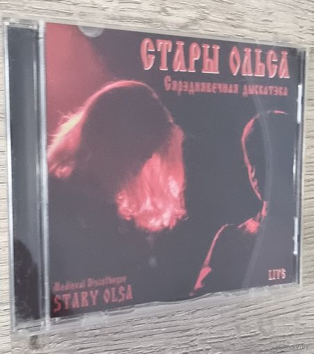 CD Стары Ольса