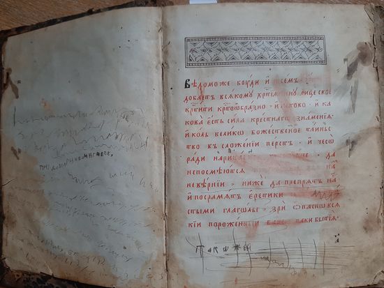 Книга Псалтырь старообрядческое издание г.Клинцы типография Карташовых,  1804 год.