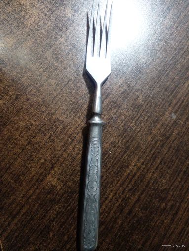 Вилка завод "Звезда" Беляйково. СССР. 1955